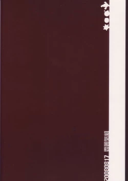 Page 17 of Ii Toshi Shita Otona ga Shiro Dano! Kuro Dano!