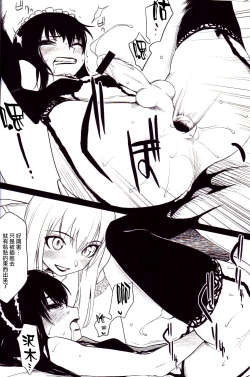 Page 7 of Ii Toshi Shita Otona ga Shiro Dano! Kuro Dano!