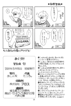 Page 30 of Hinnyuu Musume 21