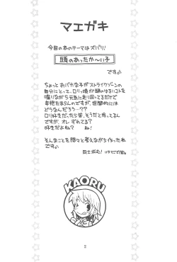 Page 4 of Hinnyuu Musume 21