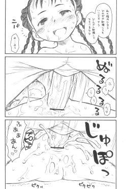 Page 14 of Hinnyuu Musume 22