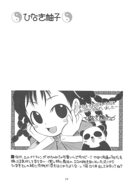 Page 19 of Hinnyuu Musume 22