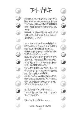 Page 29 of Hinnyuu Musume 22