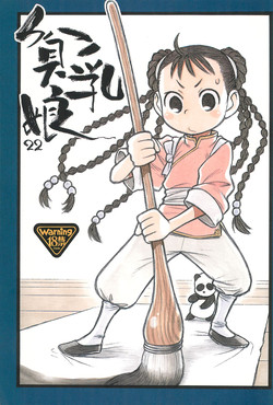 Download Hinnyuu Musume 22