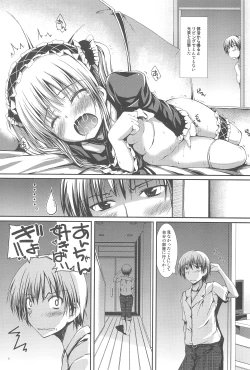 Page 5 of Ware wa Tomodachi nado Iranu 2