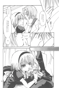 Page 18 of Gokko Syndrome