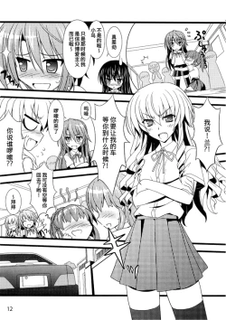 Page 11 of Ookami no Kodoku Akazukin no Urei