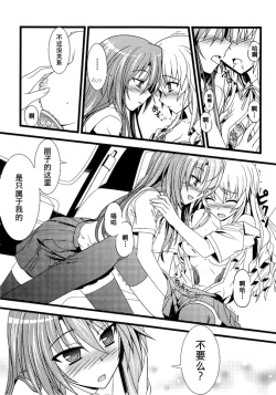 Page 13 of Ookami no Kodoku Akazukin no Urei