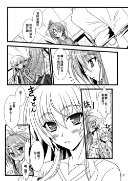 Page 18 of Ookami no Kodoku Akazukin no Urei