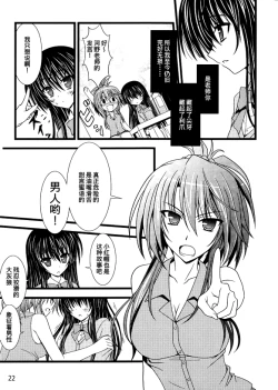 Page 21 of Ookami no Kodoku Akazukin no Urei