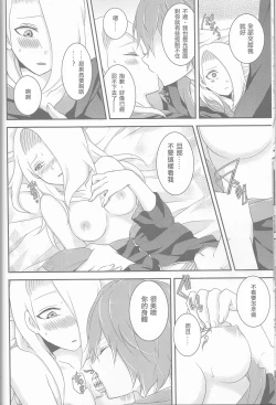 Page 15 of SasoDei ♀ Sairokubon