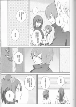 Page 38 of SasoDei ♀ Sairokubon