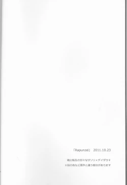 Page 7 of SasoDei ♀ Sairokubon