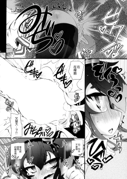 Page 14 of Tokitsu Wanwan