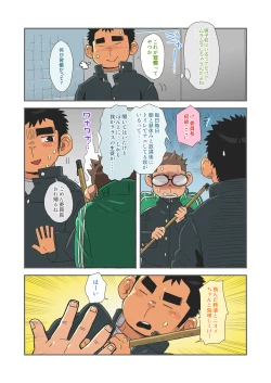 Page 4 of Aozorakazoku