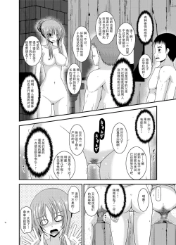 Page 15 of Roshutsu Shoujo Yuugi In