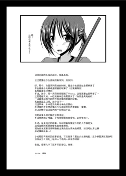 Page 40 of Roshutsu Shoujo Yuugi In