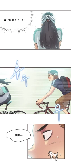 Page 10 of Sports Girl Ch.9