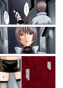 Page 13 of 春輝×クリムゾン 美女ファイル01 有薗鈴音【フルカラー版】