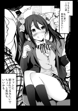 Page 4 of School Idol Intaishite, OtaCir no Hime Hajimemashita