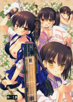 Page 1 of Aisaika no Kyuujitsu