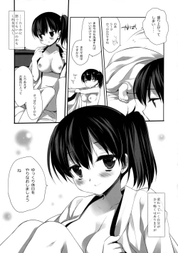 Page 26 of Aisaika no Kyuujitsu