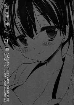 Page 2 of Aisaika no Kyuujitsu