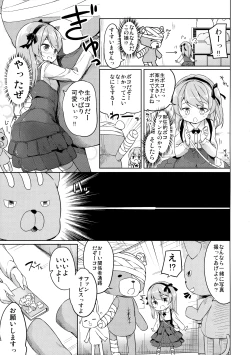 Page 10 of Shimada-ryuu High! Ace Senshadou