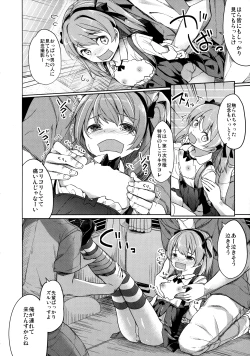 Page 19 of Shimada-ryuu High! Ace Senshadou