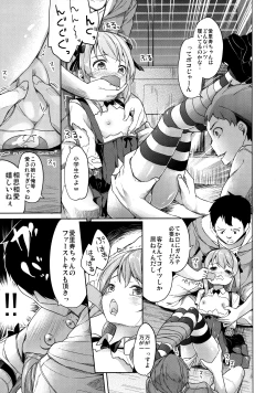 Page 20 of Shimada-ryuu High! Ace Senshadou