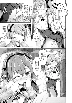 Page 26 of Shimada-ryuu High! Ace Senshadou