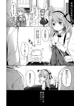 Page 39 of Shimada-ryuu High! Ace Senshadou