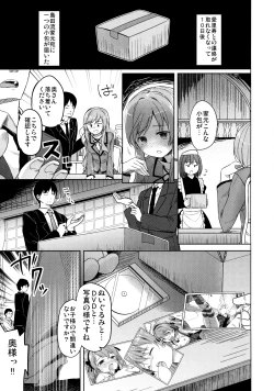 Page 4 of Shimada-ryuu High! Ace Senshadou