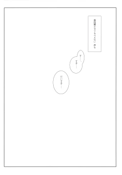 Page 37 of Akebono Love