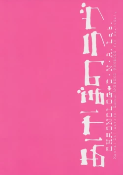 Page 42 of Akebono Love