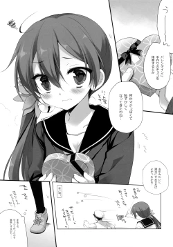 Page 4 of Akebono Love