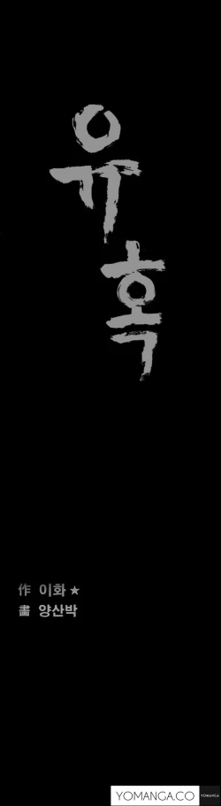 Page 177 of Seduction Ch.1-25