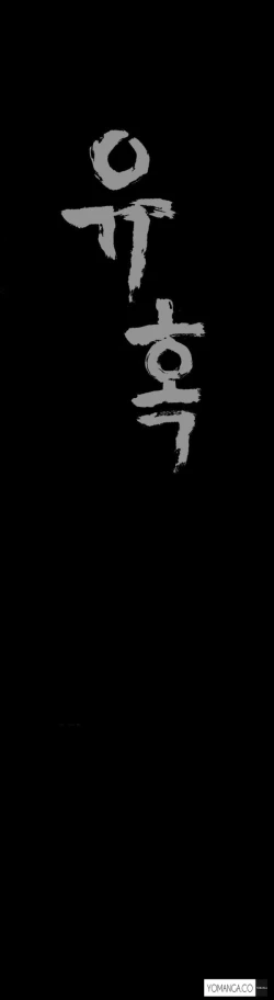 Page 271 of Seduction Ch.1-25