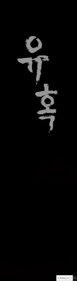 Page 426 of Seduction Ch.1-25