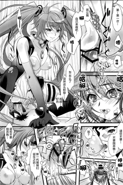 Page 15 of Racing Angeloid
