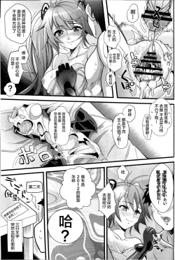 Page 19 of Racing Angeloid