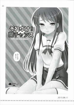 Page 21 of Kagayake! Ran-chance