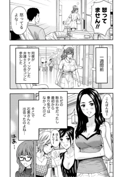 Page 29 of Onee-san no Junai Karte