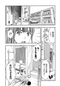 Page 52 of Onee-san no Junai Karte