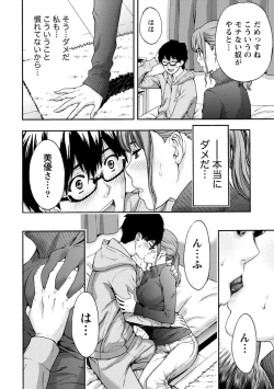 Page 59 of Onee-san no Junai Karte