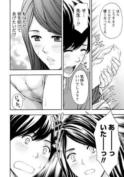 Page 93 of Onee-san no Junai Karte