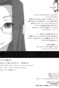 Page 22 of About18cm 3rd