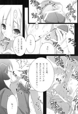 Page 9 of About18cm 3rd