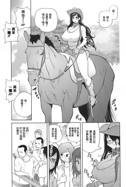 Page 109 of Kumikyoku Mitsunyuu 2 - Mammosus Vacca Narratio 2