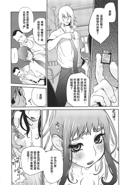 Page 167 of Kumikyoku Mitsunyuu 2 - Mammosus Vacca Narratio 2